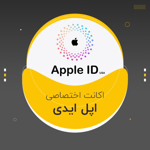 اپل آیدی امریکا با پیمنت متد معتبر