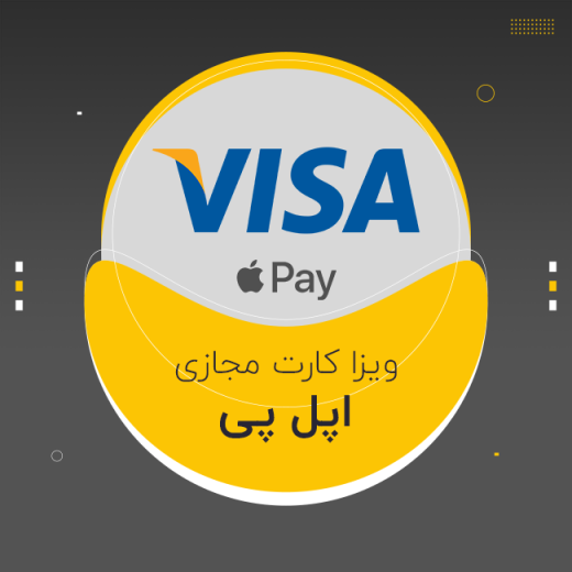 مستر کارت مجازی آمریکا برای Apple ID