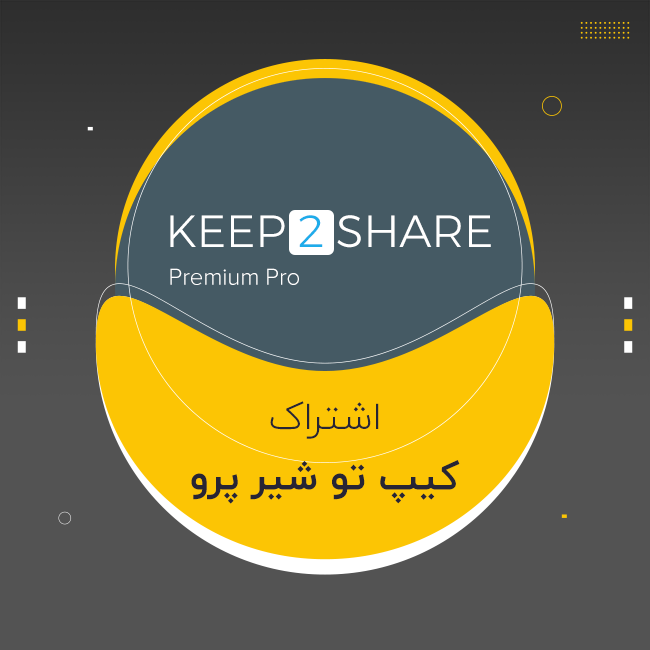 اکانت کیپ تو شیر | Keep2Share