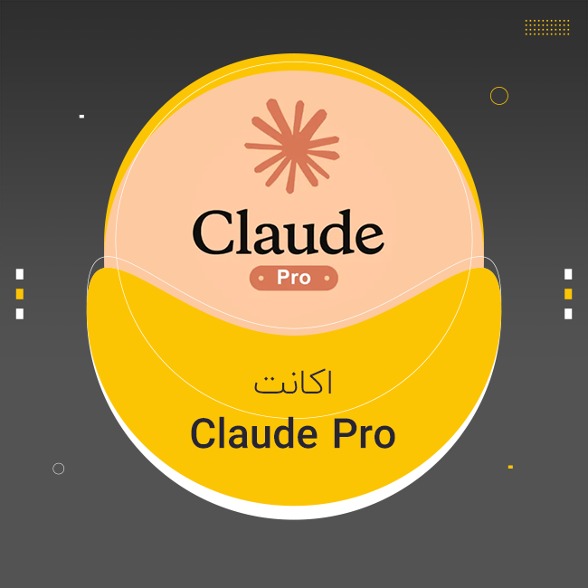 اکانت Claude Pro - کلاود پرو